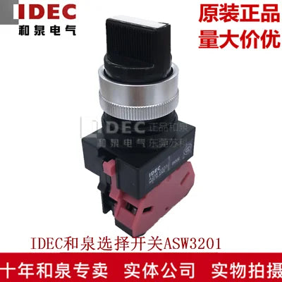 1pc new ASW3201 IDEC