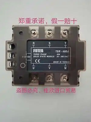 1PC NEW TSR-40DA