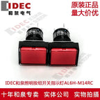 1pc new AL6H-M14R IDEC