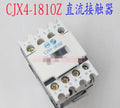 1PC  NEW   Tianshui 213   CJX4-1810Z   380V  free  shipping