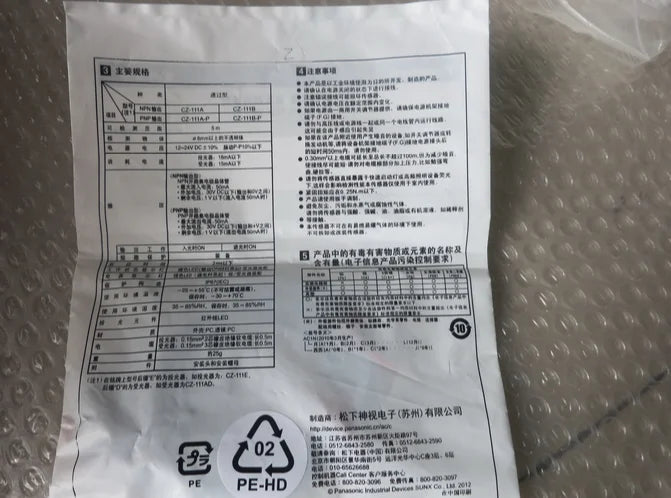 CZ-111B CZ111B 1PC New Panasonic photoelectric switch free shipping