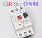 1PC  NEW   Tianshui 213   GSM8-3205   free  shipping