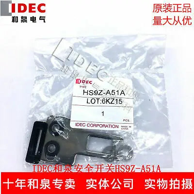 1pc new HS9Z-A51A IDEC
