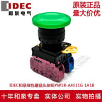 1pc new YW1B-A4E11G IDEC