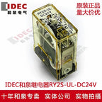 1pc new RY2S-UL-DC24V IDEC