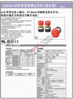 1pc new XA1E-BV404RH IDEC