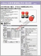 1pc new XA1E-BV404RH IDEC