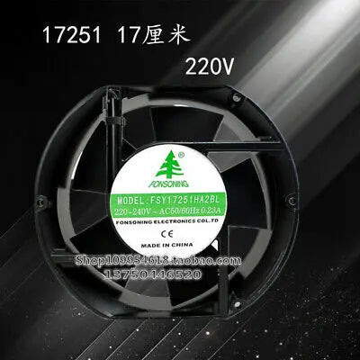 1pc new 17251 220V FSY17251HA2BL 17cm