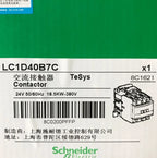 LC1D40B7C 24VAC 1PCS NEW Schneider Telemecanique Contactor free shipping