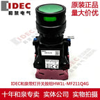 1pc new HW1L-MF211Q4G IDEC
