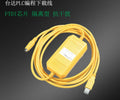 1PC  NEW   USB-ACAB230+  Programming line   free shipping