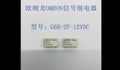 New  Omron Relays G6H-2F-DC12V G6H-2F 12VDC  free shipping
