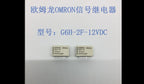 New  Omron Relays G6H-2F-DC12V G6H-2F 12VDC  free shipping