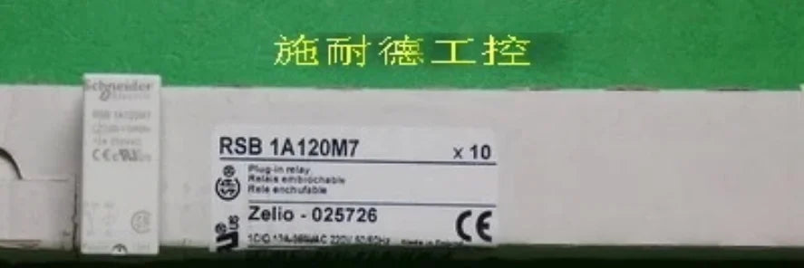RSB1A120M7 1PC NEW Schneider
