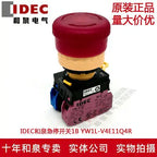 1pc new YW1L-V4E11Q4R IDEC