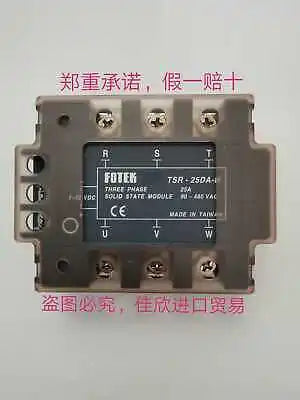 1PC NEW TSR-25DA-H