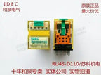 1pc new RU4S-D110 IDEC