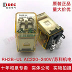 1pc new RH2B-UL-AC220-240V IDEC