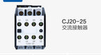 New  CHNT  CJ20-25  Ac contactor  free shipping