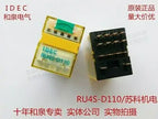 1pc new RU4S-D110 IDEC