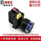 1pc new YW1L-AF2E01Q4S IDEC