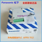 1pc new AFPX-TC2 FP-X TC2 PLC