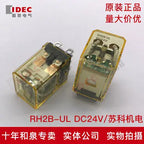 1pc new RH2B-UL-DC24V IDEC