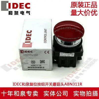 1pc new ABN311R IDEC