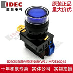 1pc new YW1L-MF2E10Q4S IDEC