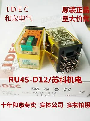 1pc new RU4S-D12 IDEC