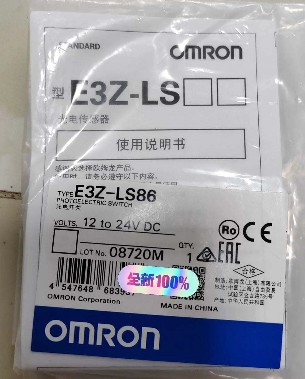 1pc New   Omron E3Z-LS86