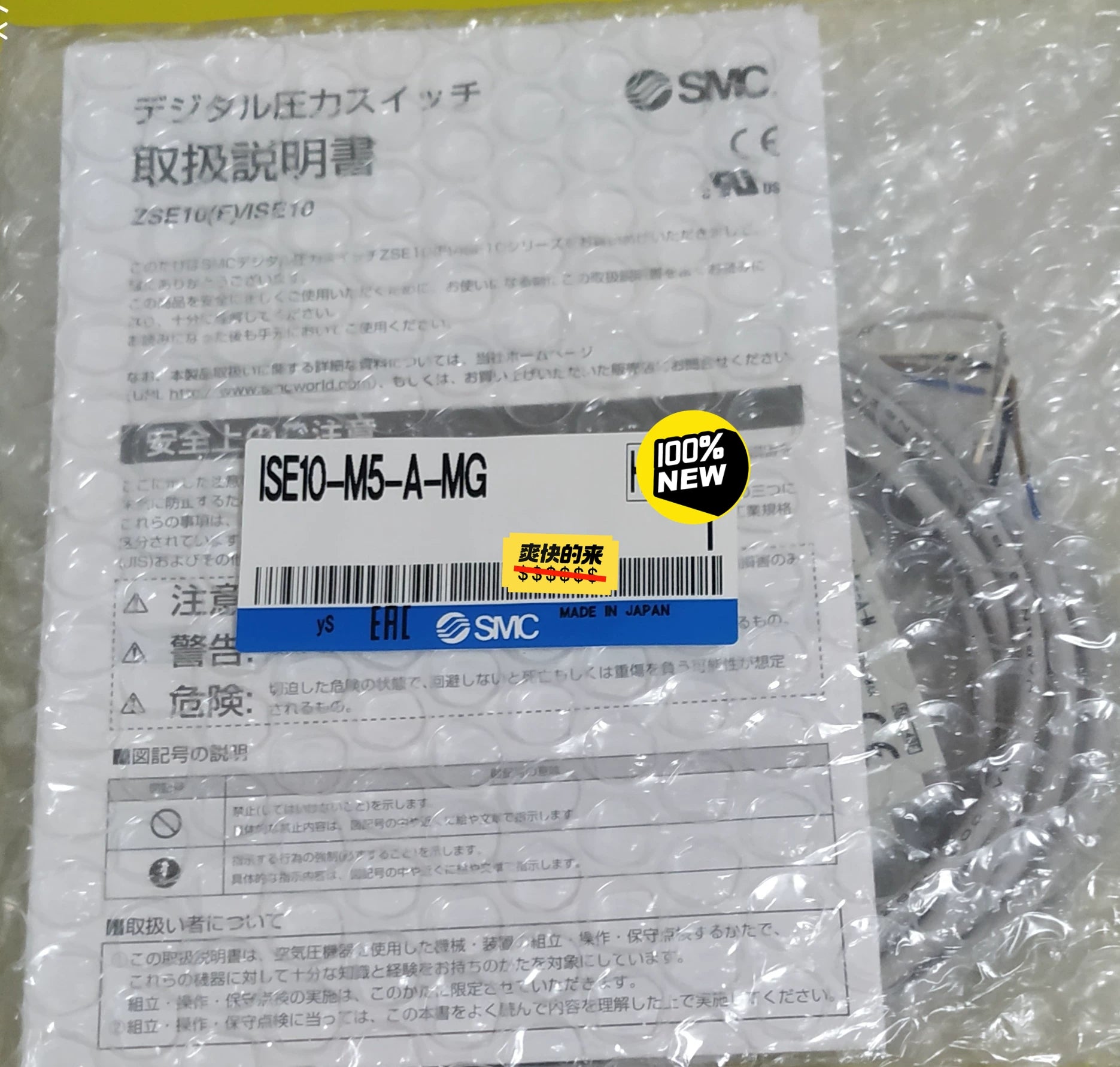 1pc New   SMC ISE10-M5-A-MG