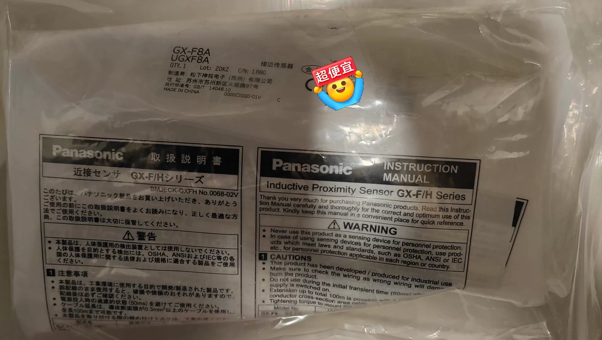 1pc New   Panasonic GX-F8B