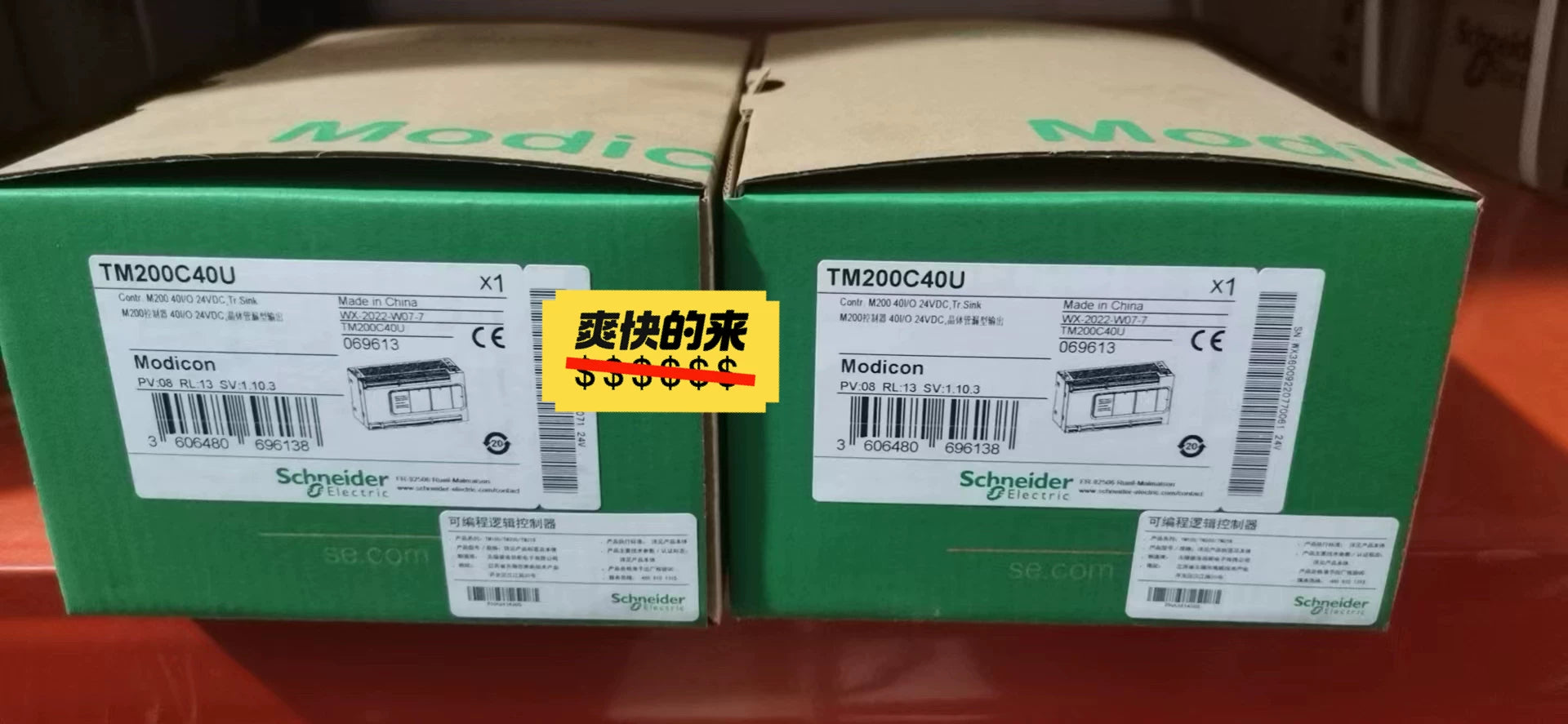 1pc new in box freeship TM200C40U