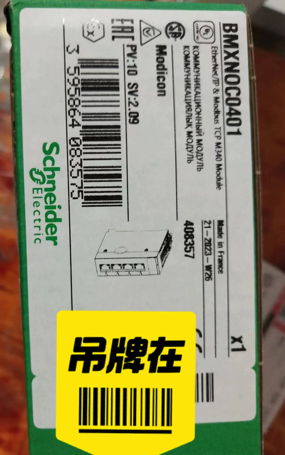 1pc new in box freeship BMXNOC0401