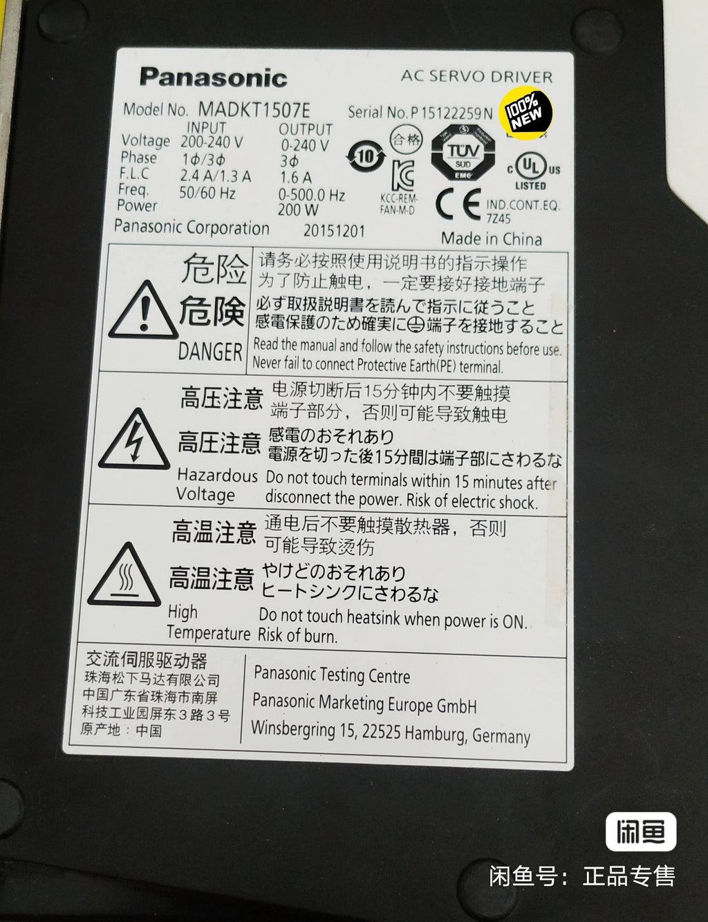 1pc New   Panasonic MBDKT2510E