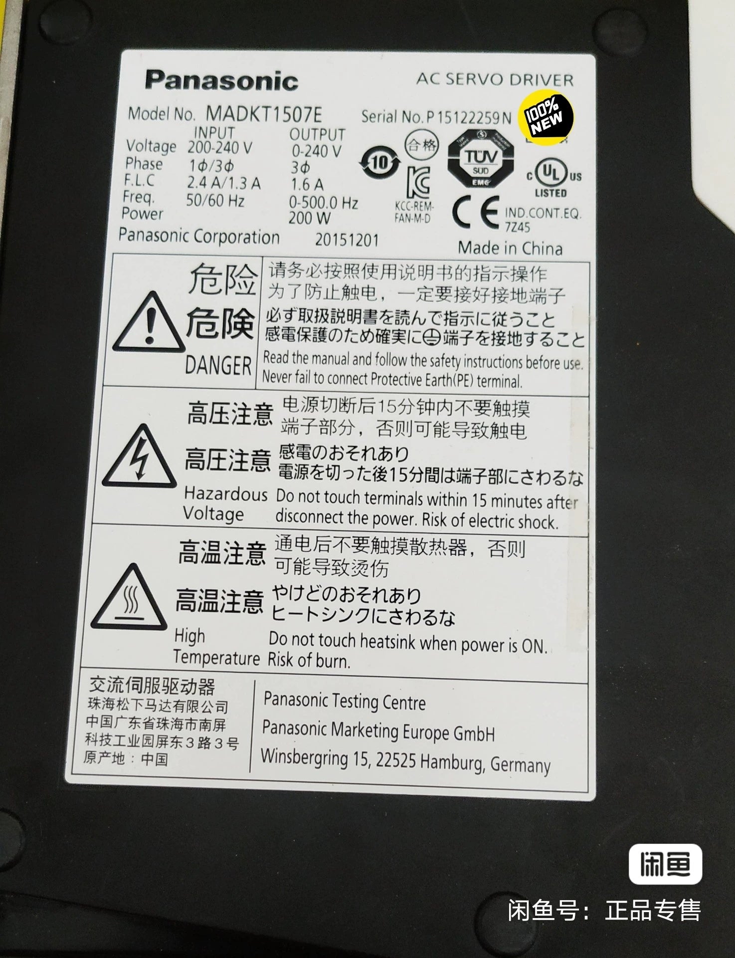 1pc New   Panasonic MBDKT2510E