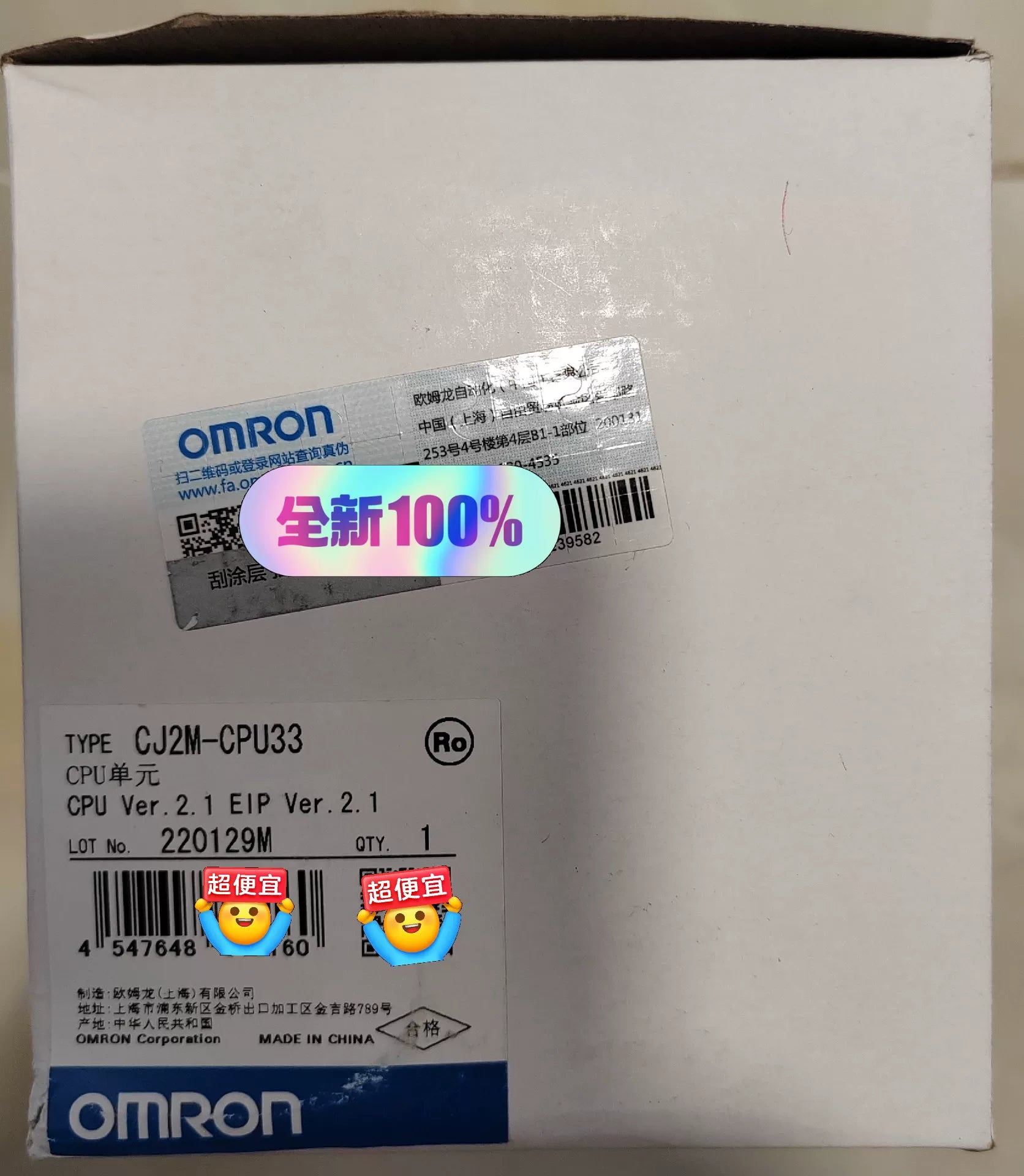 1pc New   Omron CJ2M-CPU33