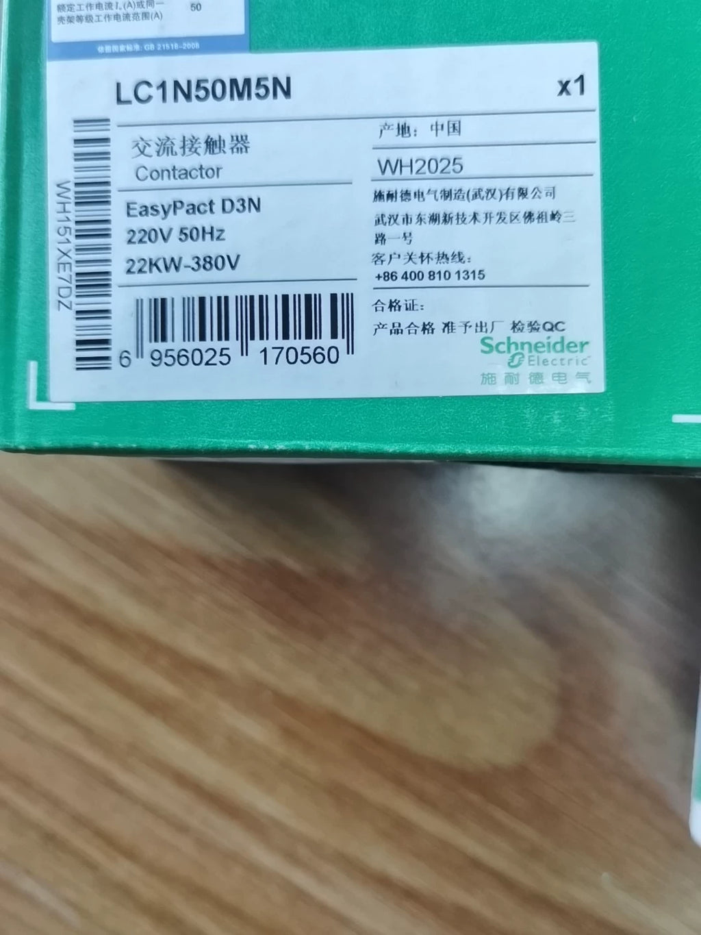 1PC New for Original LC1N50M5N