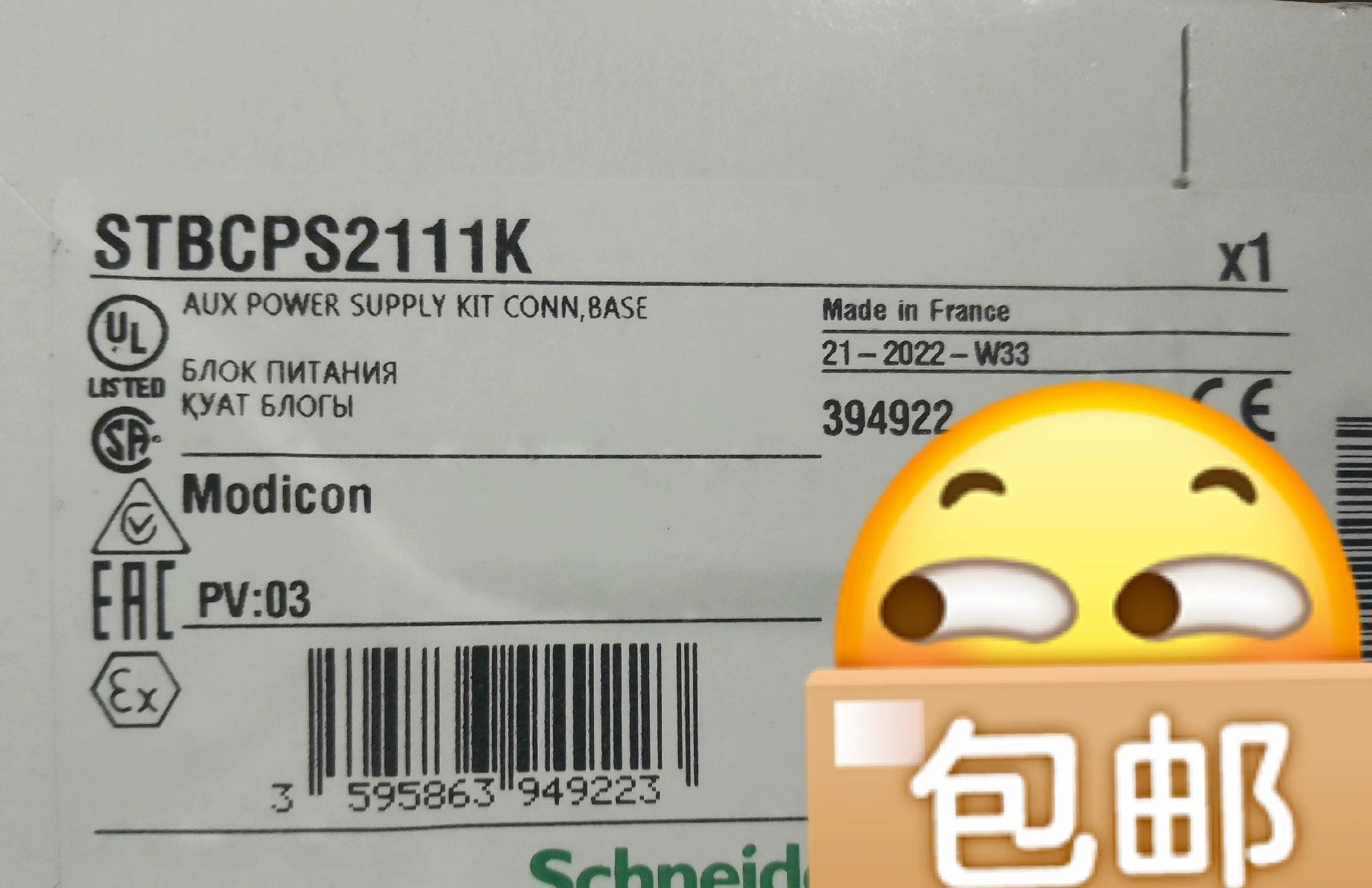 1pc new in box freeship STBCPS2111K
