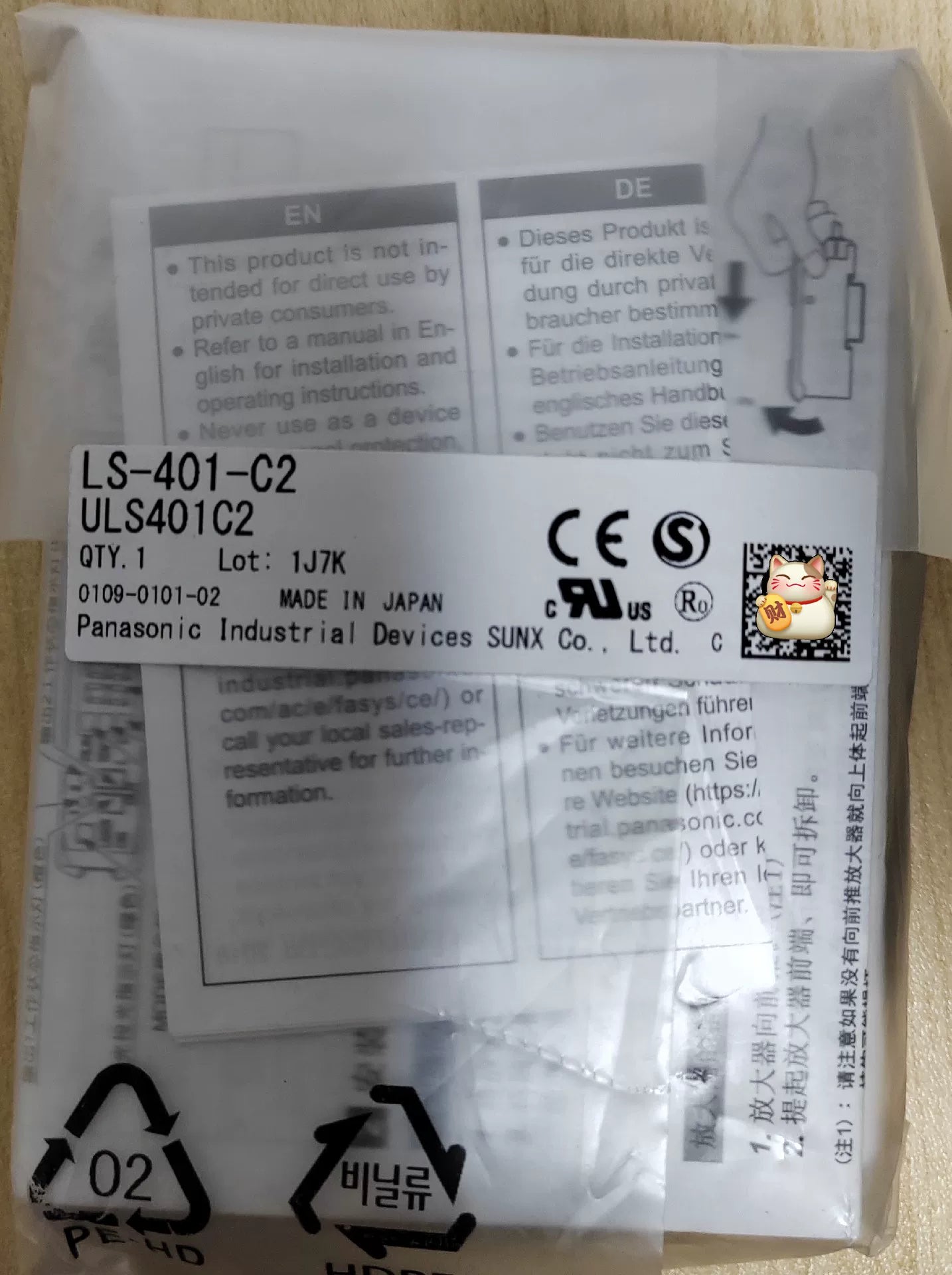 1pc New   Panasonic  LS-H21