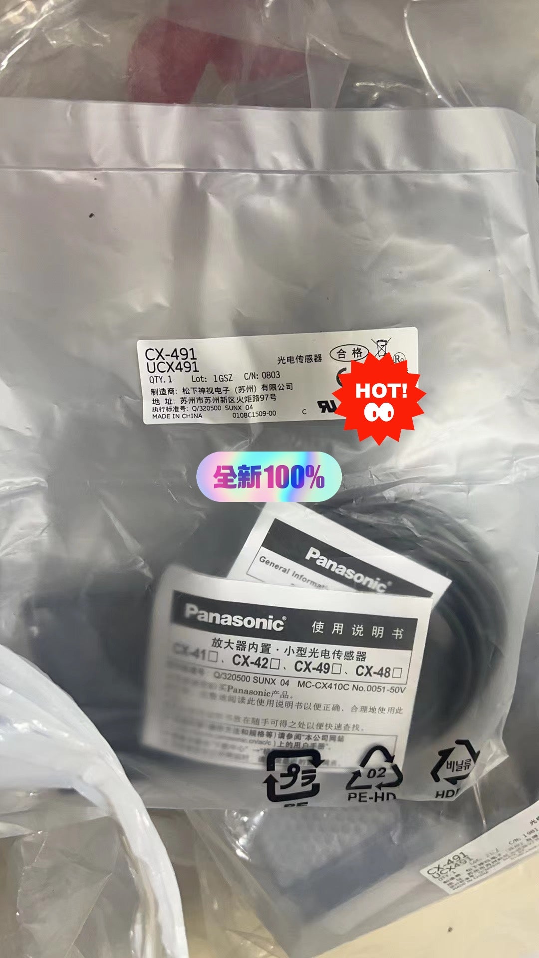 1pc new in box freeshipping Panasonic CX-491