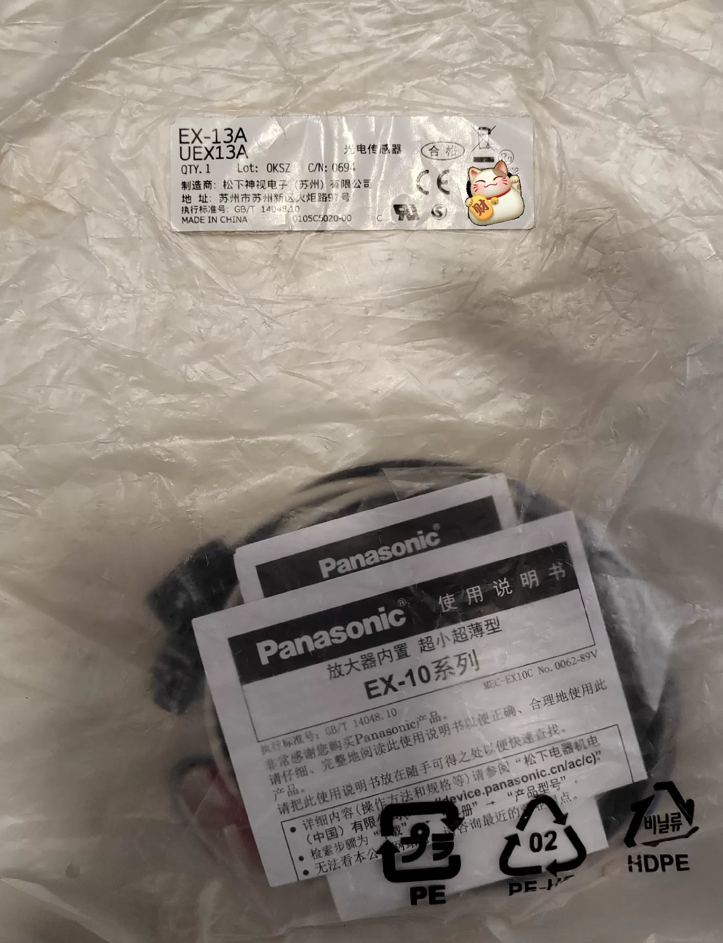 1pc New   Panasonic EX-13A