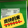 1pc new in box freeship TM221C40T