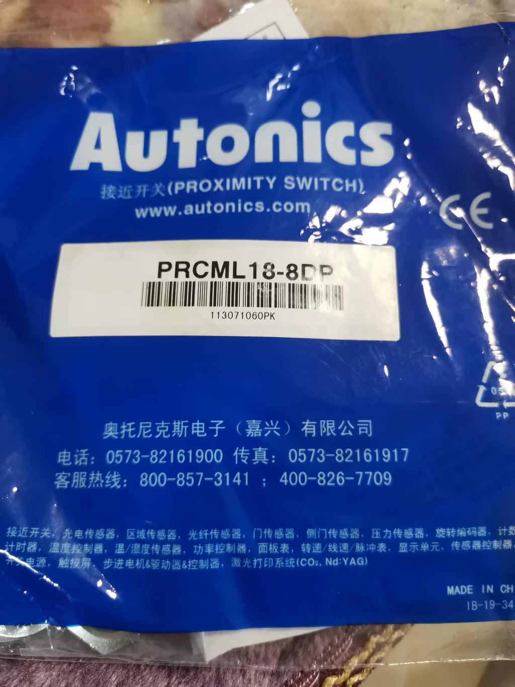 1PC NEW FOR  AUTONICS PRCM-8DP2  Free ship