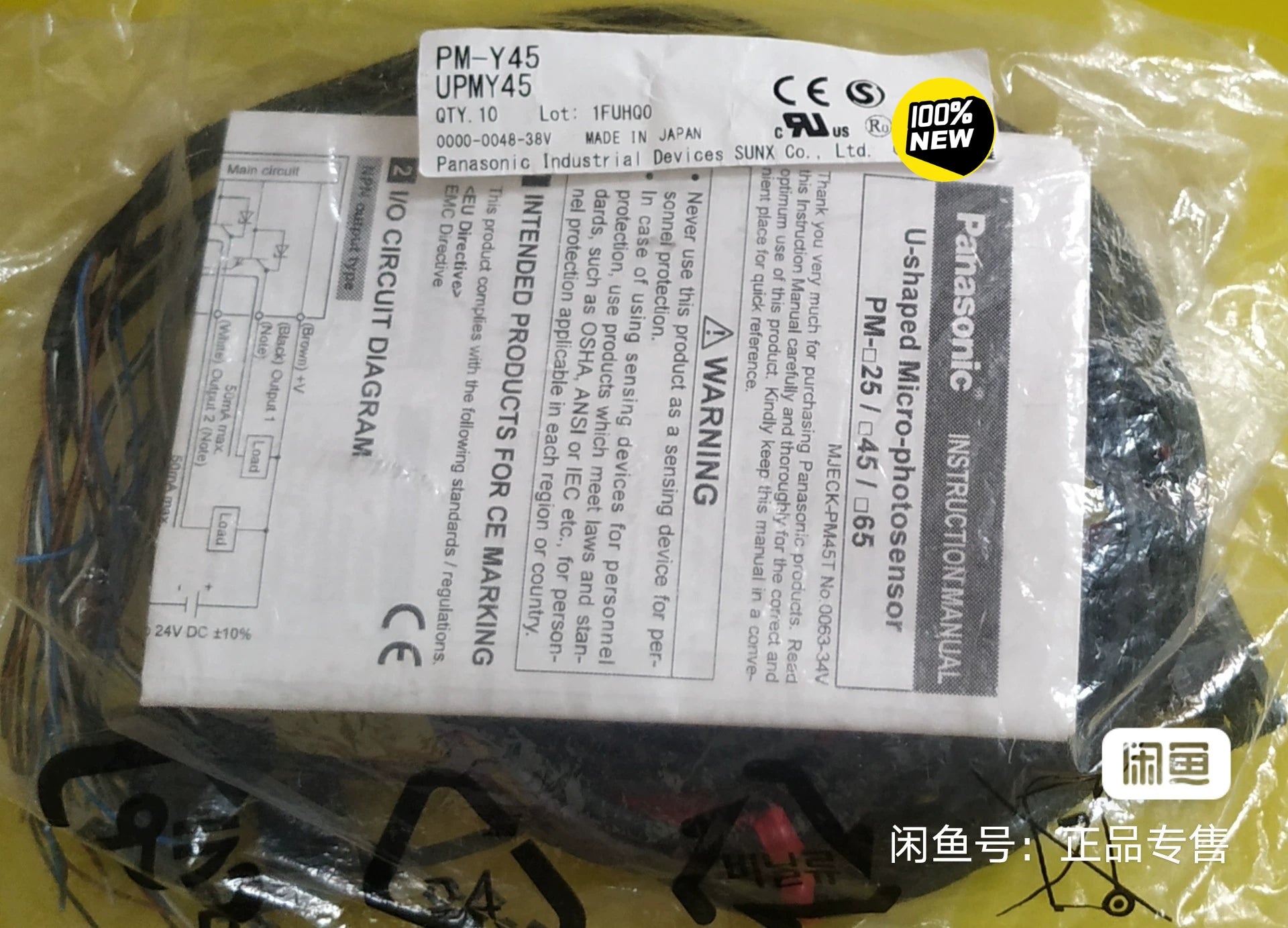1pc New   Panasonic PM-Y45