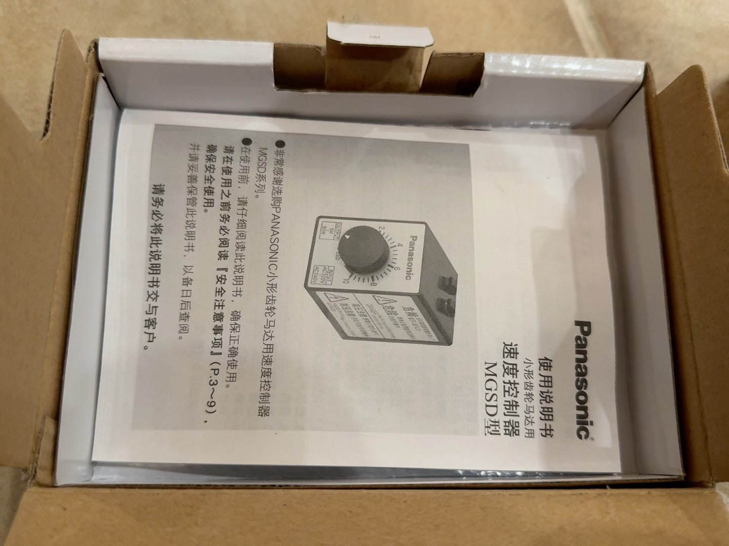 1pc new for Panasonic MGSDB2